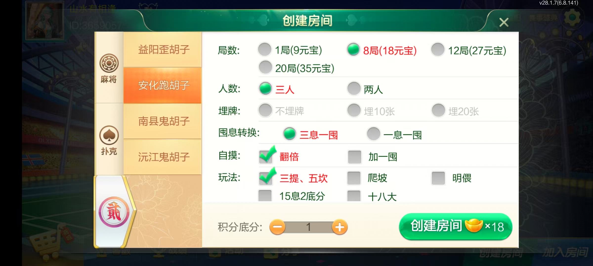 七星益阳棋牌,七星地级市益阳麻将扑克字牌房卡端14子游戏+亲友圈乐豆模式+防沉迷模式+比赛模式+双端+视频教程插图11 七星益阳棋牌,七星地级市益阳麻将扑克字牌房卡端14子游戏+亲友圈乐豆模式+防沉迷模式+比赛模式+双端+视频教程插图11