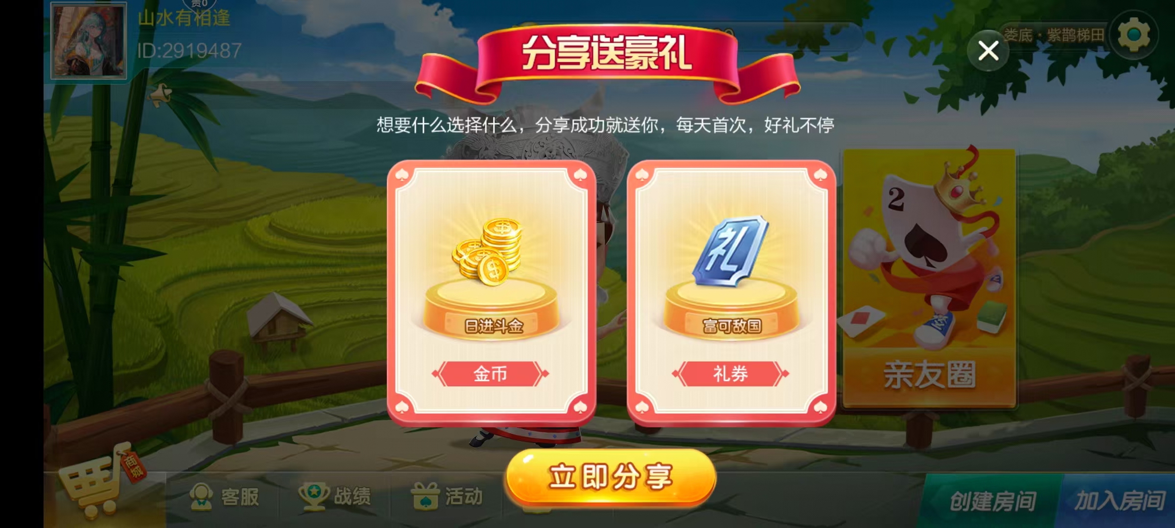 七星娄底棋牌,七星地级市娄底麻将扑克字牌房卡端9子游戏+亲友圈乐豆模式+防沉迷模式+比赛模式+双端+视频教程插图3 七星娄底棋牌,七星地级市娄底麻将扑克字牌房卡端9子游戏+亲友圈乐豆模式+防沉迷模式+比赛模式+双端+视频教程插图3