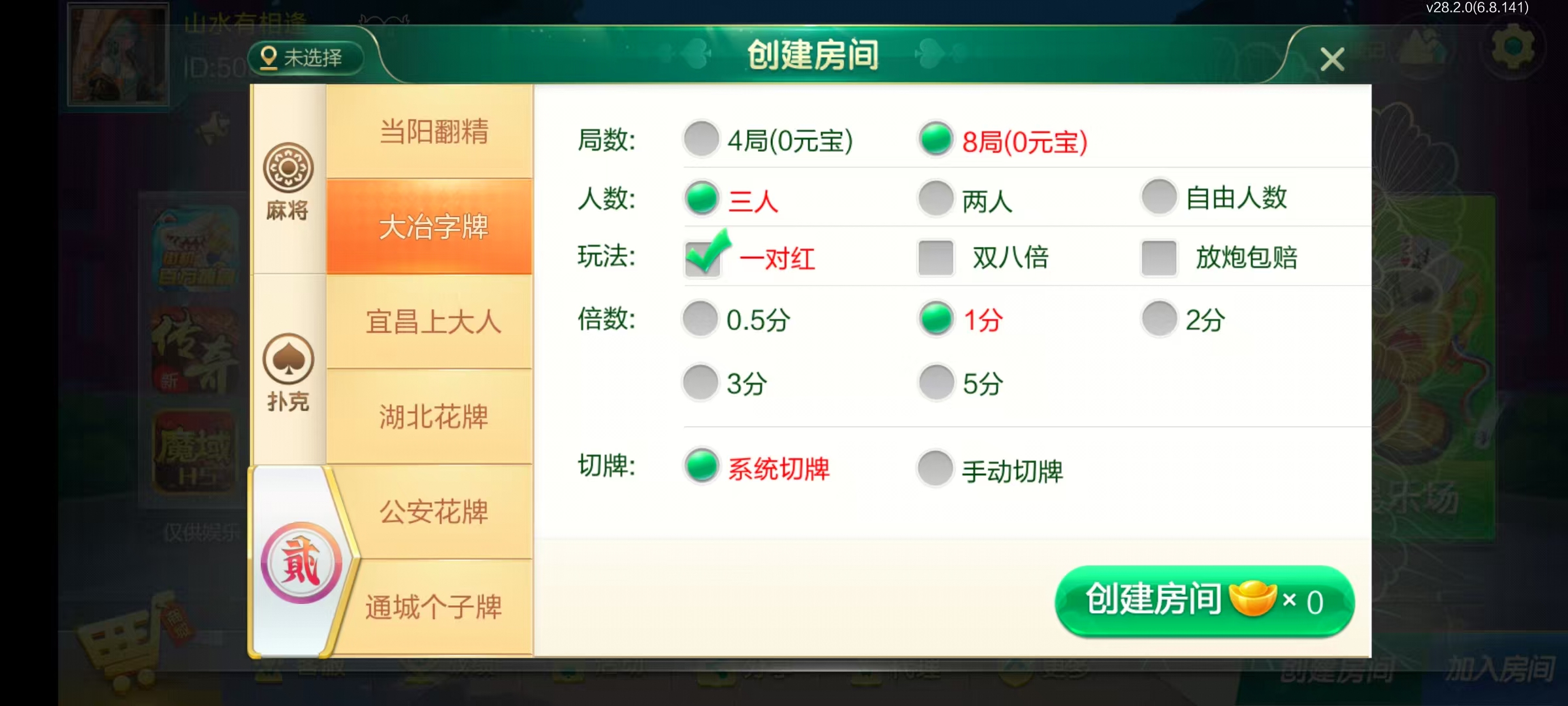 七星湖北地区,七星湖北麻将扑克字牌房卡端44子游戏+亲友圈房卡模式+双端+视频教程插图40 七星湖北地区,七星湖北麻将扑克字牌房卡端44子游戏+亲友圈房卡模式+双端+视频教程插图40