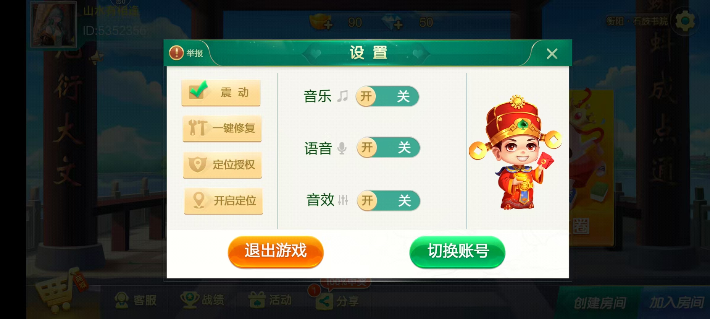 七星衡阳棋牌,七星地级市衡阳麻将扑克字牌房卡端12子游戏+亲友圈乐豆模式+防沉迷模式+比赛模式+双端+视频教程插图2 七星衡阳棋牌,七星地级市衡阳麻将扑克字牌房卡端12子游戏+亲友圈乐豆模式+防沉迷模式+比赛模式+双端+视频教程插图2