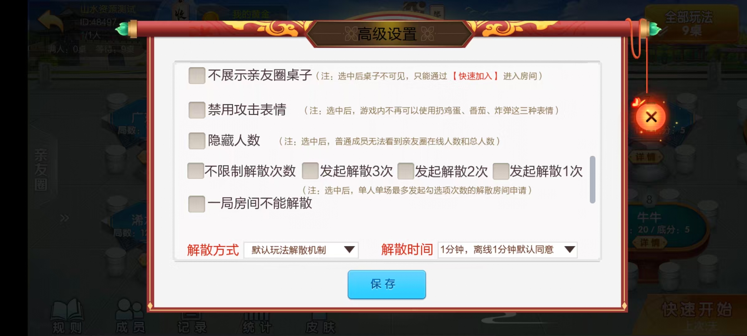 七星广东浠水麻将,七星二开广东浠水麻将扑克房卡端9子游戏+比赛场防沉迷模式+双端+视频教程插图16 七星广东浠水麻将,七星二开广东浠水麻将扑克房卡端9子游戏+比赛场防沉迷模式+双端+视频教程插图16