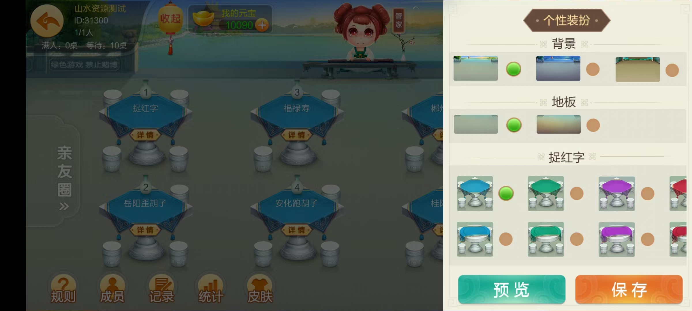 七星湖南地区,岳阳郴州常德株洲益阳长沙永州湘西七星房卡UI最全端+比赛模式+视频教程插图58 七星湖南地区,岳阳郴州常德株洲益阳长沙永州湘西七星房卡UI最全端+比赛模式+视频教程插图58