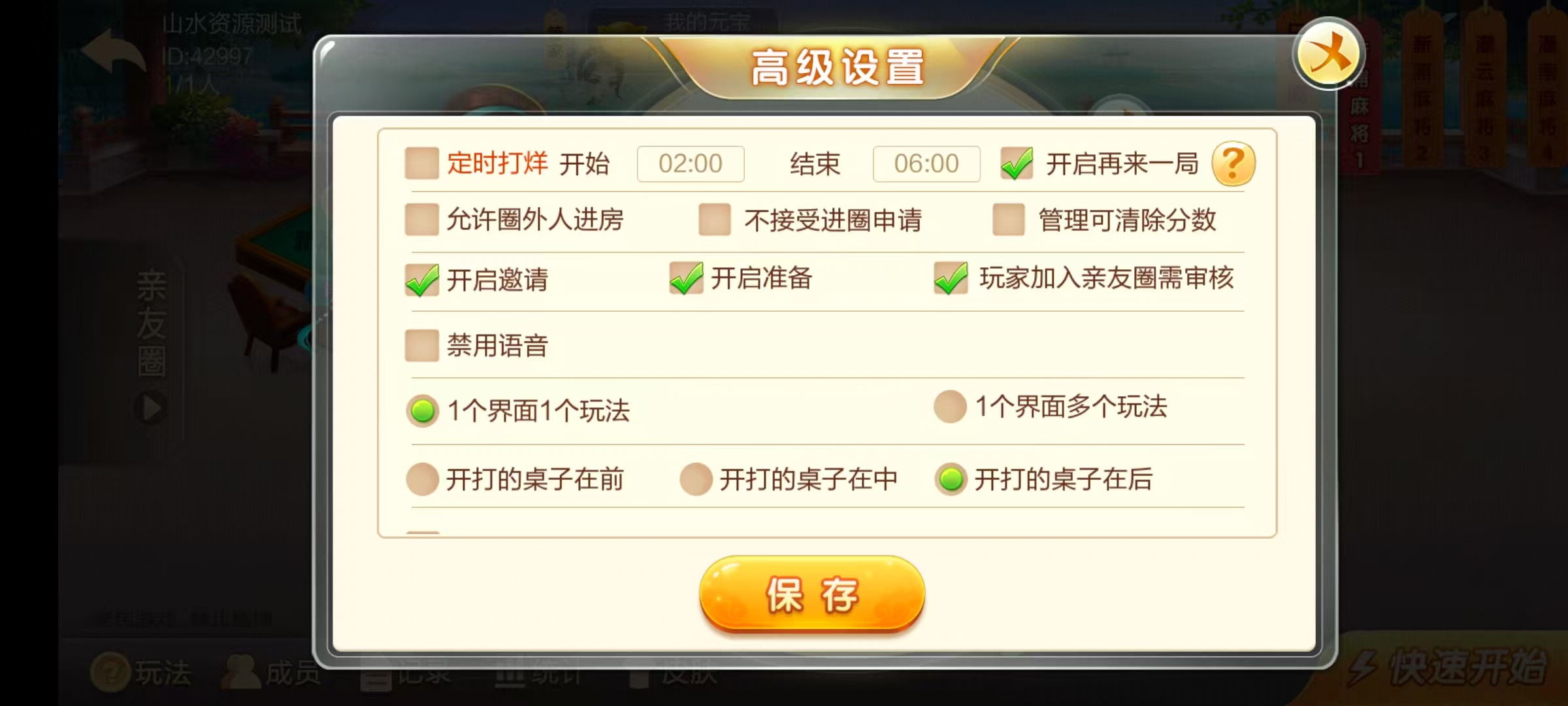 七星江苏地区,七星江苏麻将扑克房卡端20子游戏+亲友圈房卡模式+双端+视频教程插图27 七星江苏地区,七星江苏麻将扑克房卡端20子游戏+亲友圈房卡模式+双端+视频教程插图27