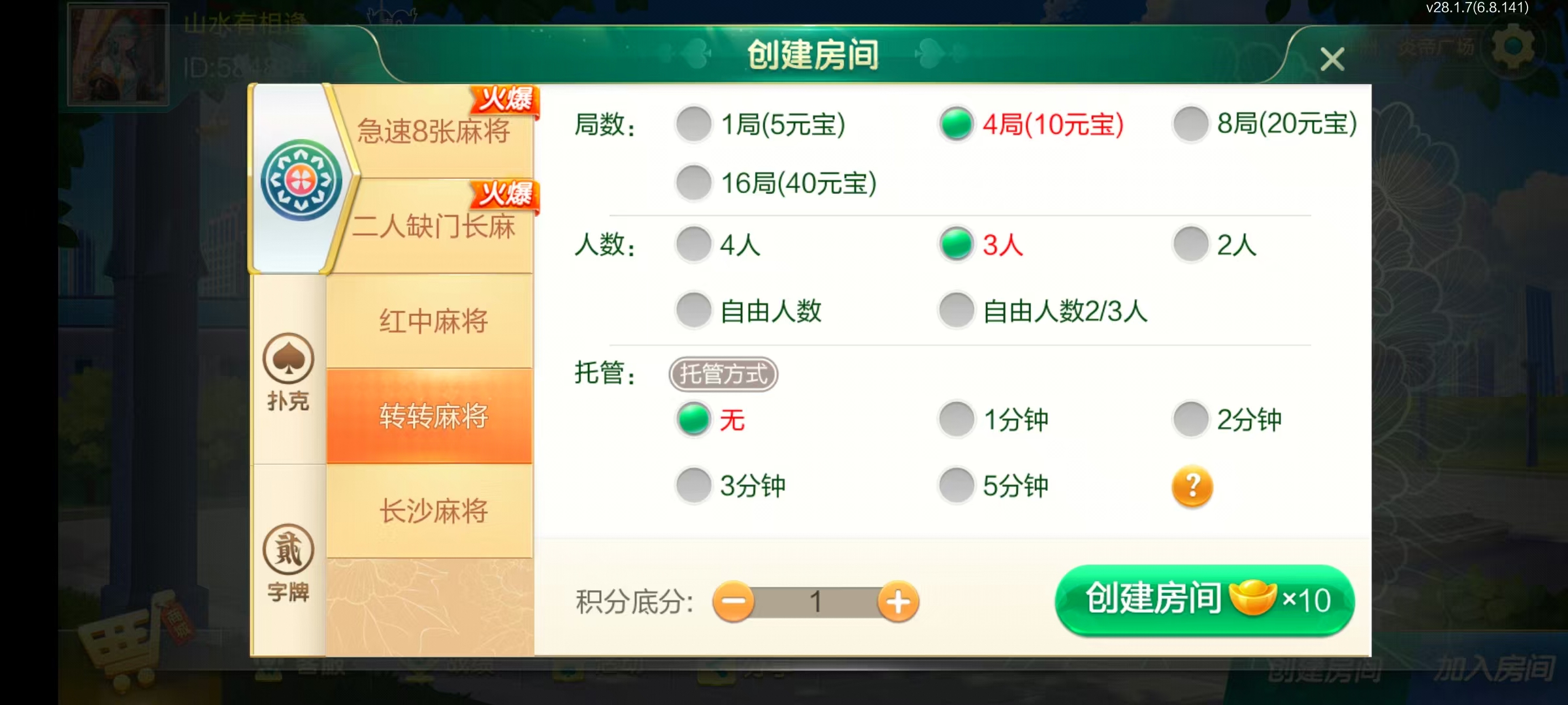 七星株洲棋牌,七星地级市株洲麻将扑克字牌房卡端22子游戏+亲友圈乐豆模式+防沉迷模式+比赛模式+双端+视频教程插图5 七星株洲棋牌,七星地级市株洲麻将扑克字牌房卡端22子游戏+亲友圈乐豆模式+防沉迷模式+比赛模式+双端+视频教程插图5