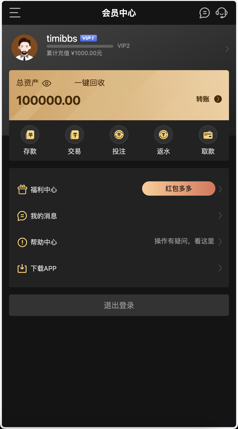 包网产品K8凯发娱乐城源码/可对接美盛api和NGapi/前端wap+pc是uniapp纯源码+后端PHP插图10 包网产品K8凯发娱乐城源码/可对接美盛api和NGapi/前端wap+pc是uniapp纯源码+后端PHP插图10