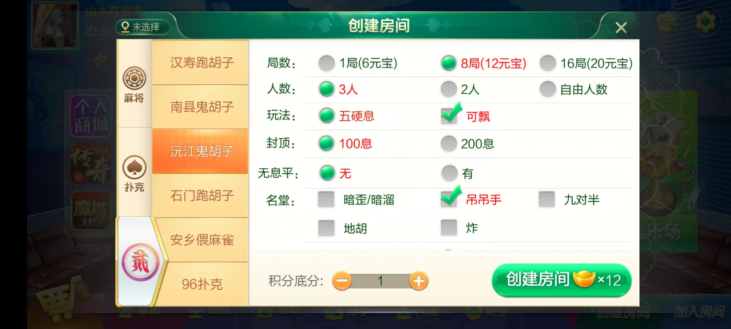 七星湖南地区,岳阳郴州常德株洲益阳长沙永州湘西七星房卡UI最全端+比赛模式+视频教程插图52 七星湖南地区,岳阳郴州常德株洲益阳长沙永州湘西七星房卡UI最全端+比赛模式+视频教程插图52