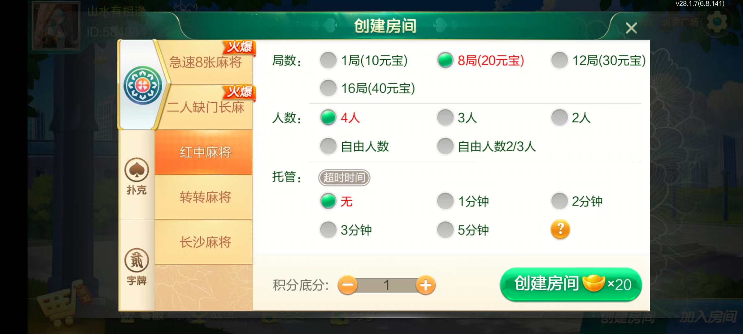 七星株洲棋牌,七星地级市株洲麻将扑克字牌房卡端22子游戏+亲友圈乐豆模式+防沉迷模式+比赛模式+双端+视频教程插图6 七星株洲棋牌,七星地级市株洲麻将扑克字牌房卡端22子游戏+亲友圈乐豆模式+防沉迷模式+比赛模式+双端+视频教程插图6