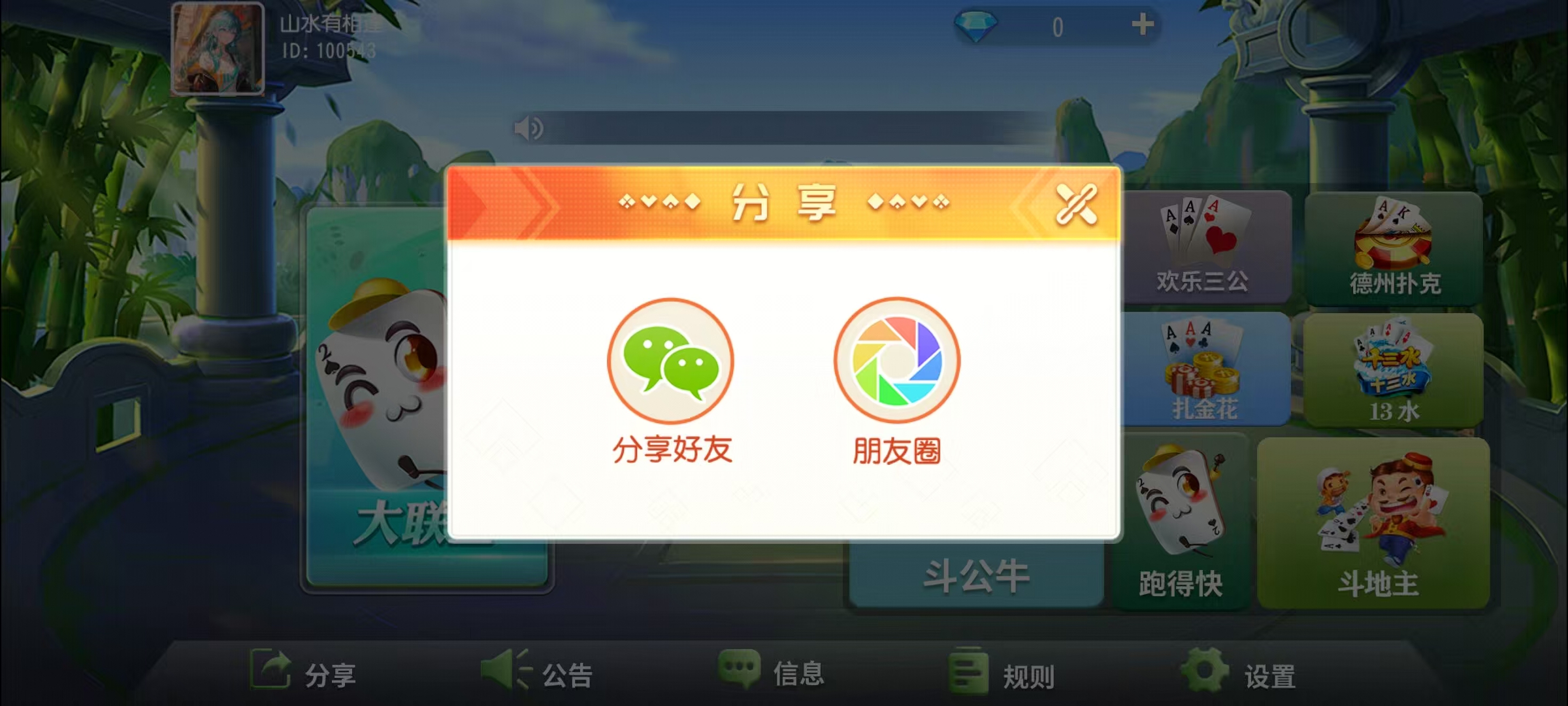 创游创胜系列-休闲社区-7子游戏-带控制+机器人-独家发布插图3