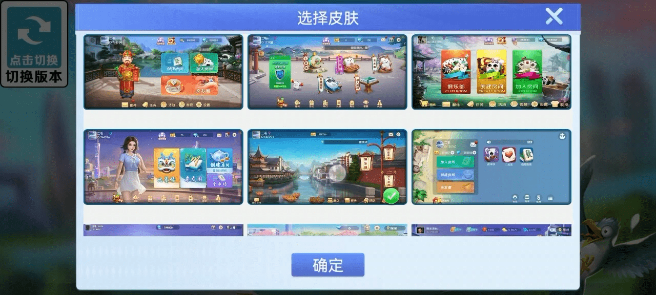Cocos系列猫情怀源码多套精美UI界面皮肤切换全国700子游戏(带控制)+全套教程插图5 Cocos系列猫情怀源码多套精美UI界面皮肤切换全国700子游戏(带控制)+全套教程插图5