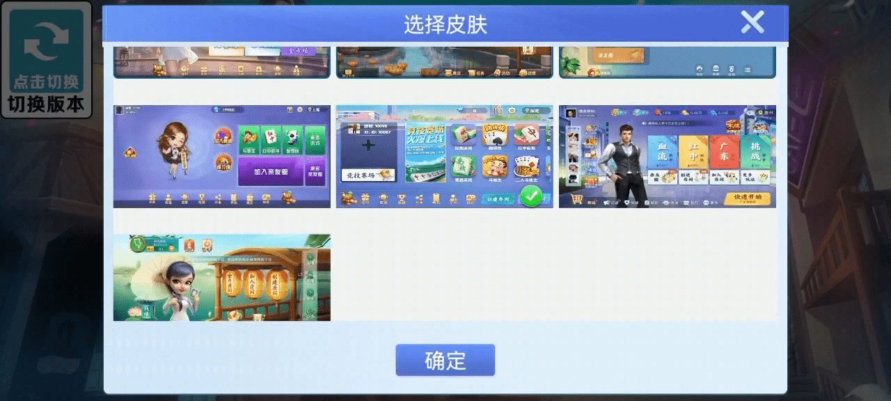Cocos系列猫情怀源码多套精美UI界面皮肤切换全国700子游戏(带控制)+全套教程插图6 Cocos系列猫情怀源码多套精美UI界面皮肤切换全国700子游戏(带控制)+全套教程插图6