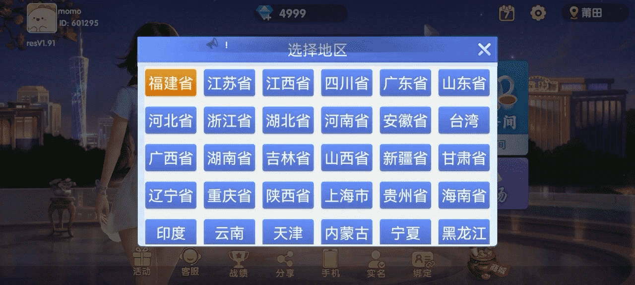 Cocos系列猫情怀源码多套精美UI界面皮肤切换全国700子游戏(带控制)+全套教程插图7 Cocos系列猫情怀源码多套精美UI界面皮肤切换全国700子游戏(带控制)+全套教程插图7