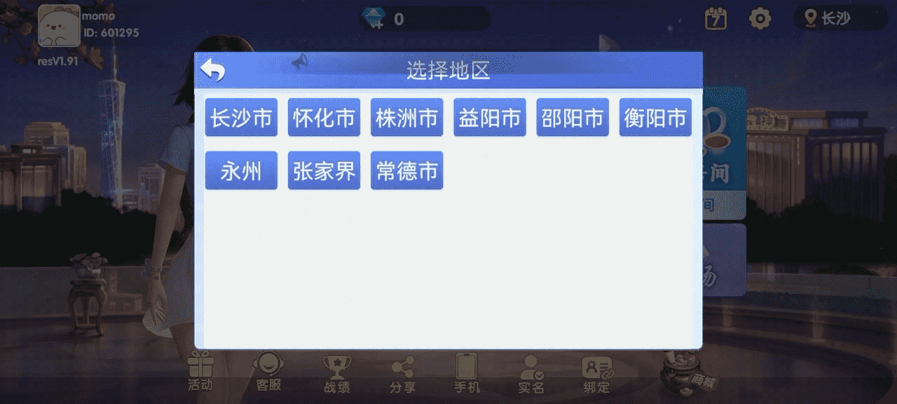 Cocos系列猫情怀源码多套精美UI界面皮肤切换全国700子游戏(带控制)+全套教程插图8 Cocos系列猫情怀源码多套精美UI界面皮肤切换全国700子游戏(带控制)+全套教程插图8