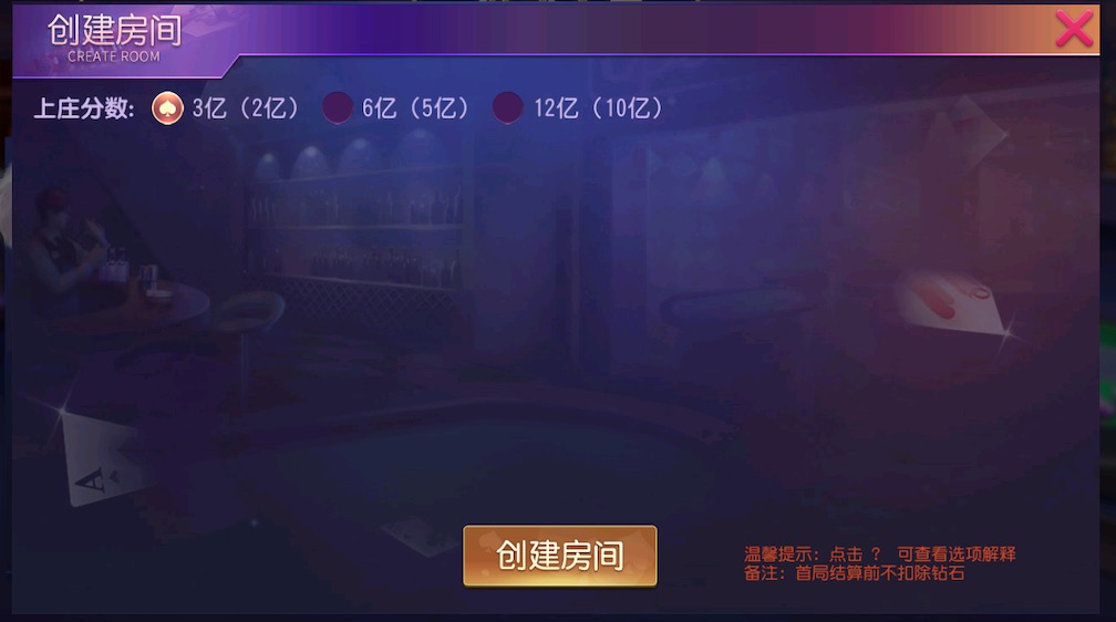 创胜麻将百家乐组件＋视频教程插图3