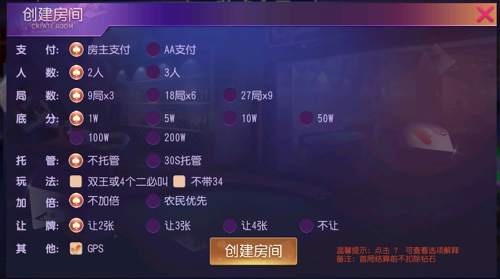 创胜麻将百家乐组件＋视频教程插图4