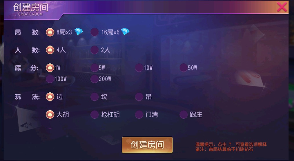 创胜麻将百家乐组件＋视频教程插图5