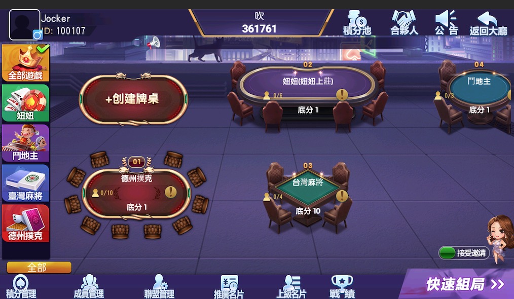 创胜系列台湾麻将德州组件+视频教程插图10