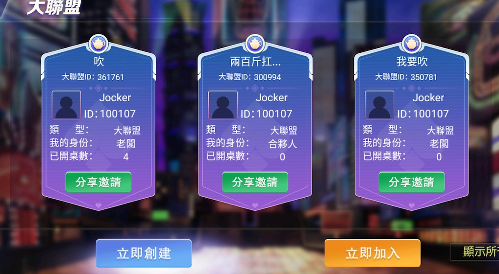 创胜系列台湾麻将德州组件+视频教程插图8