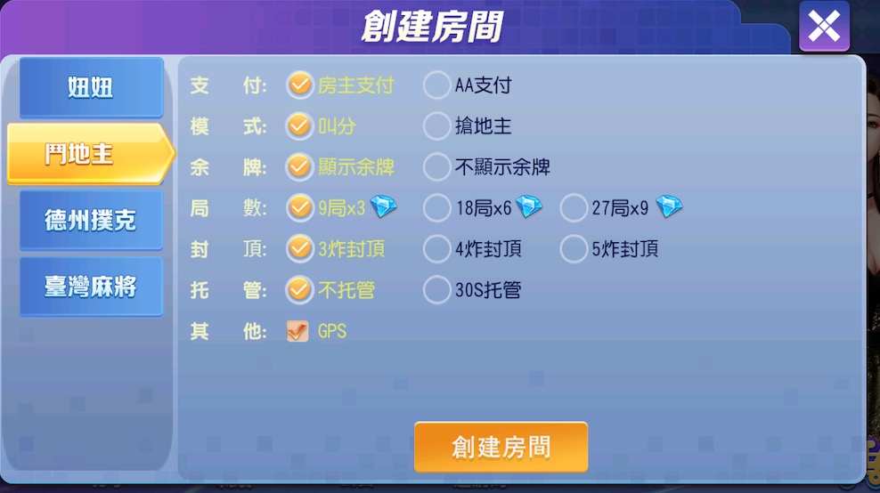 创胜系列台湾麻将德州组件+视频教程插图4