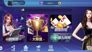 创胜系列台湾麻将德州组件+视频教程-山水资源站