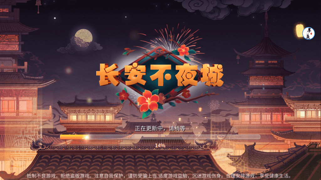 Unity3D系列长安不夜城插图 Unity3D系列长安不夜城插图