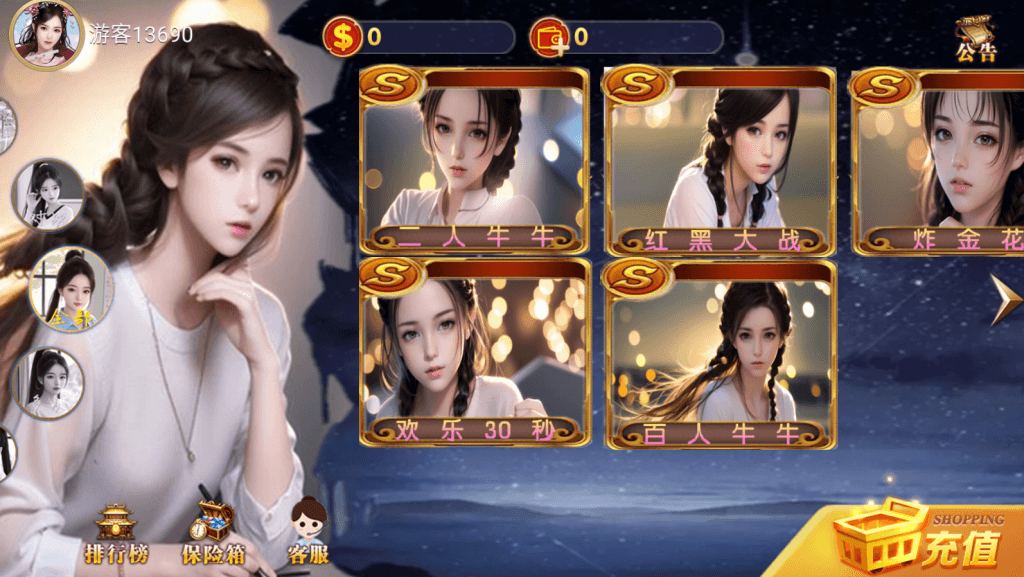 最新UUPE系列之HT电玩插图2