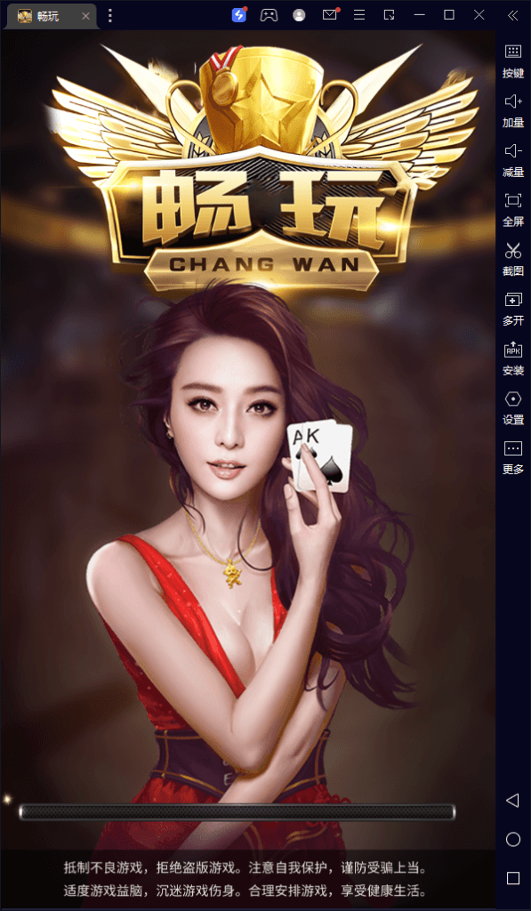 U3D系列畅玩 竖屏三端齐全插图