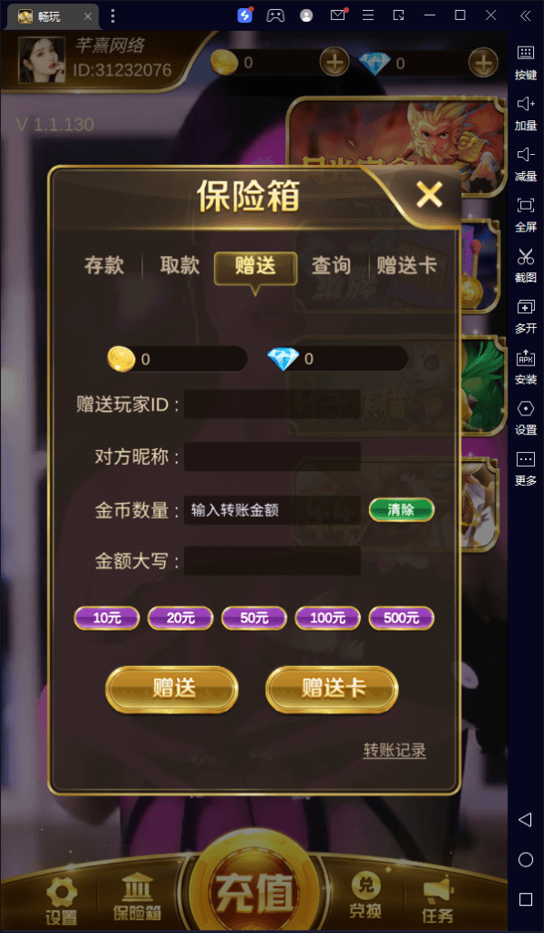 U3D系列畅玩 竖屏三端齐全插图1