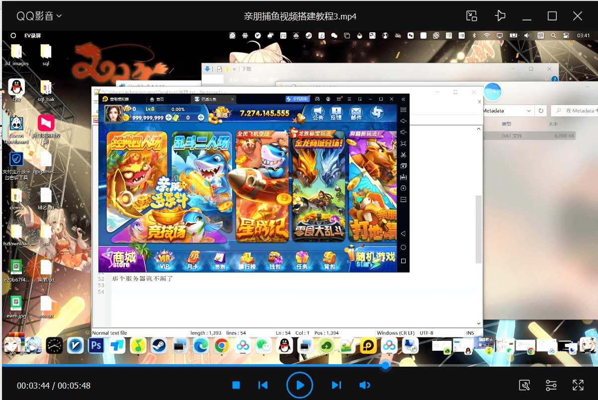 亲朋捕鱼视频搭建教程插图1