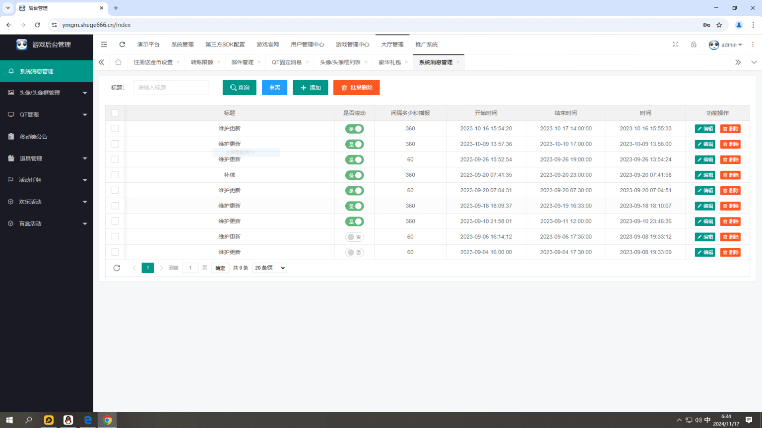 亲朋正版无授权组件全套+前端源码插图18 亲朋正版无授权组件全套+前端源码插图18