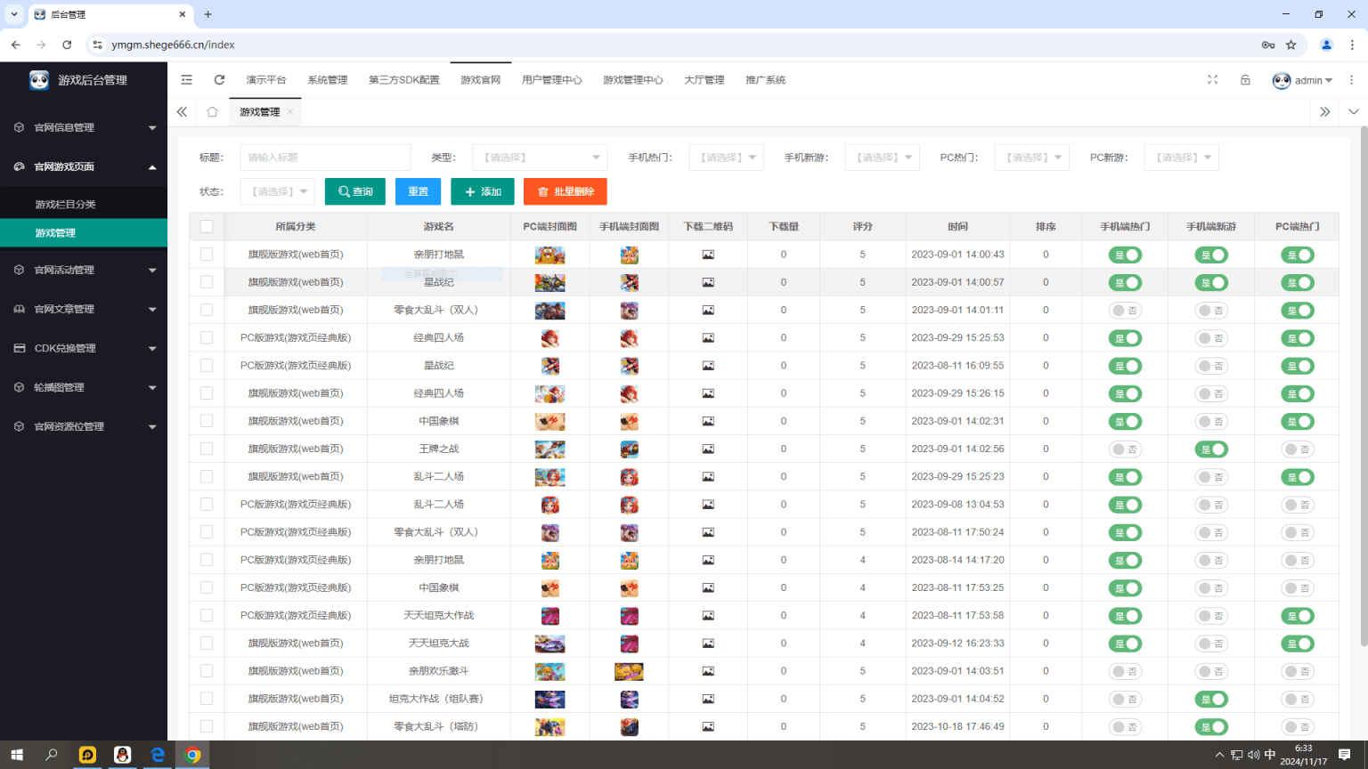 亲朋正版无授权组件全套+前端源码插图20 亲朋正版无授权组件全套+前端源码插图20