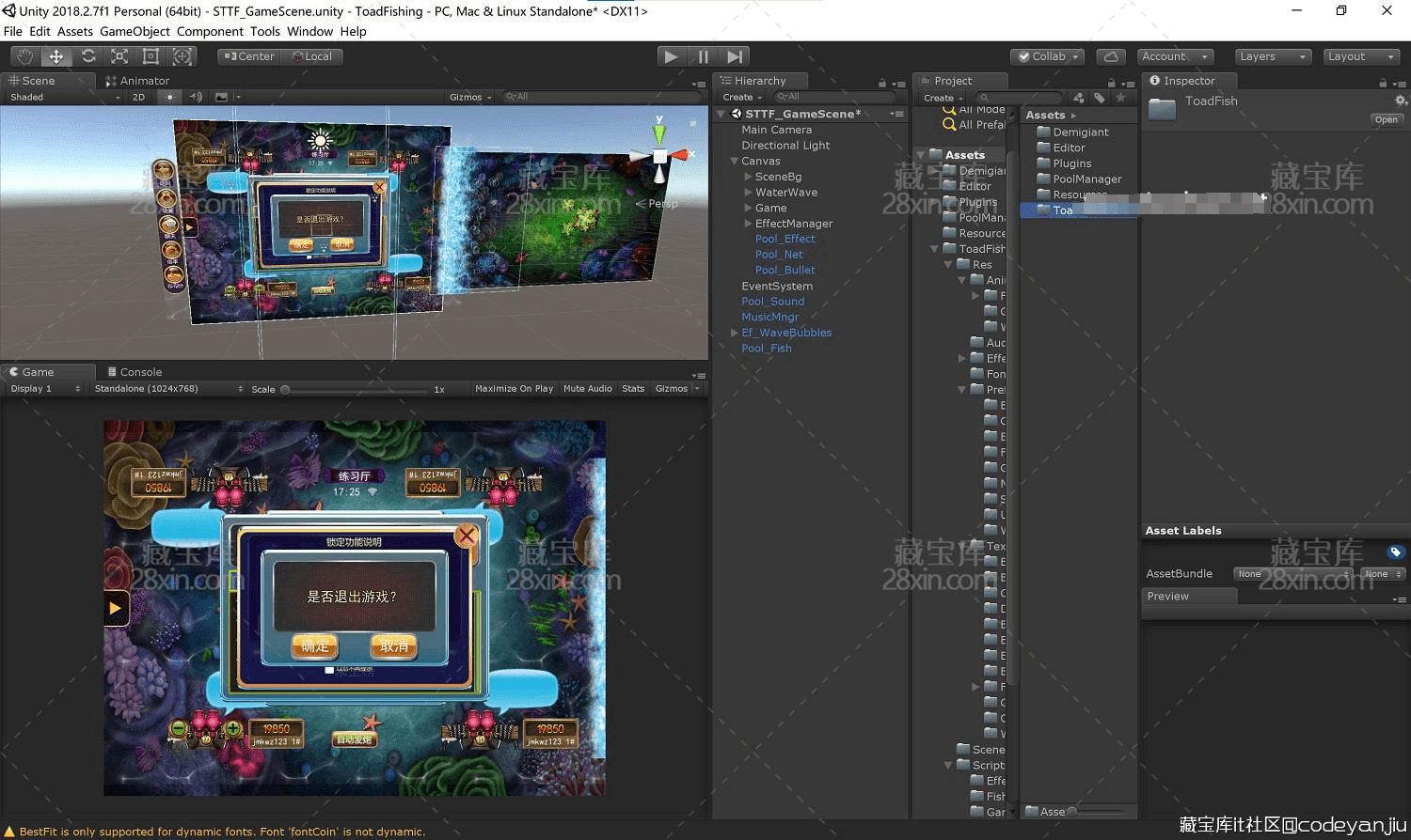 星力U3D棋牌捕鱼源码插图