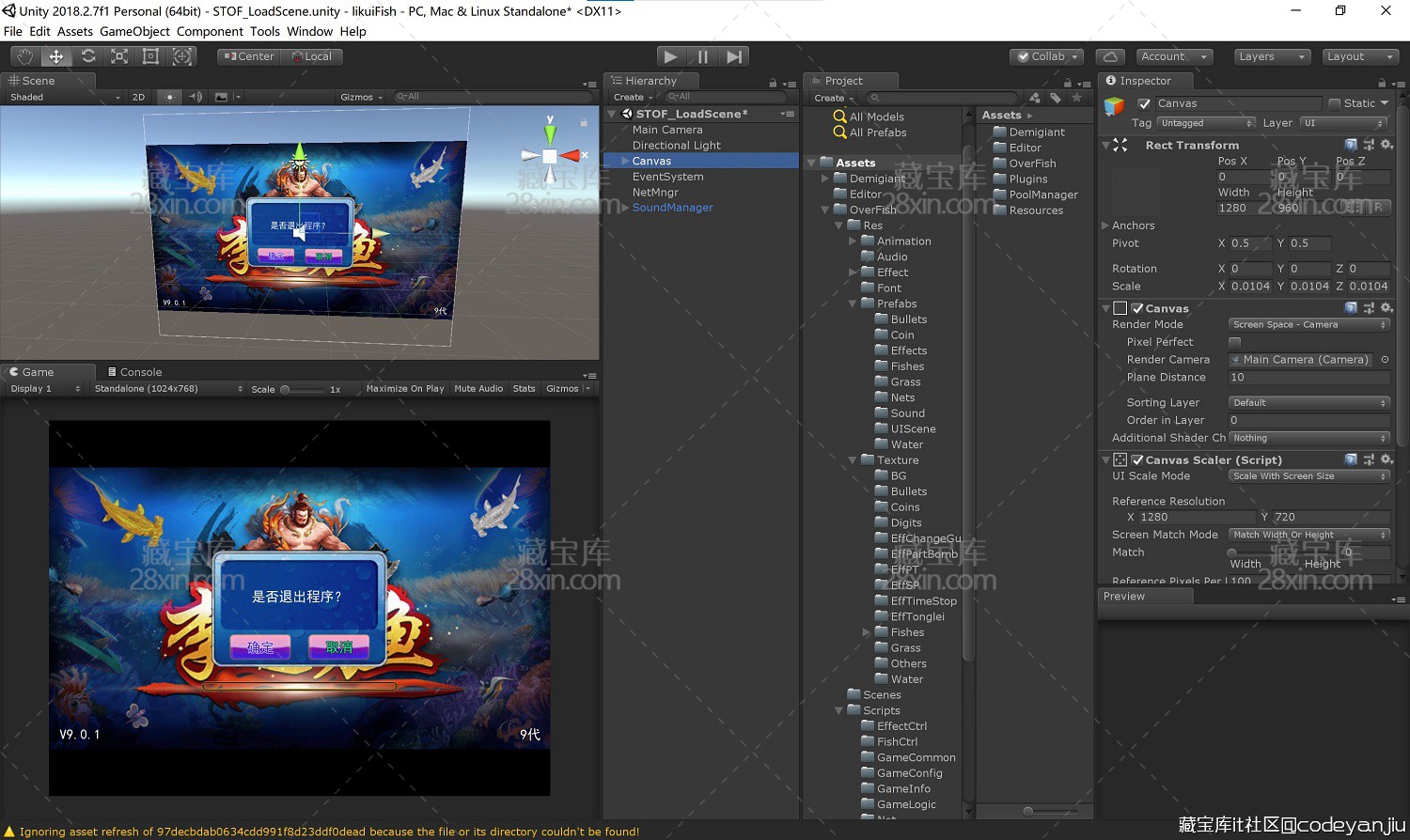星力U3D棋牌捕鱼源码插图3