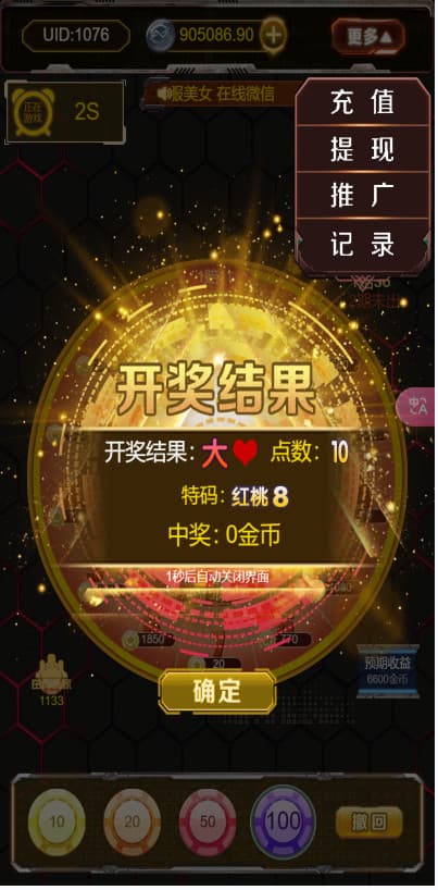 h5六合一游戏网页注册运营版可打包APP+支付+后台控插图10 h5六合一游戏网页注册运营版可打包APP+支付+后台控插图10