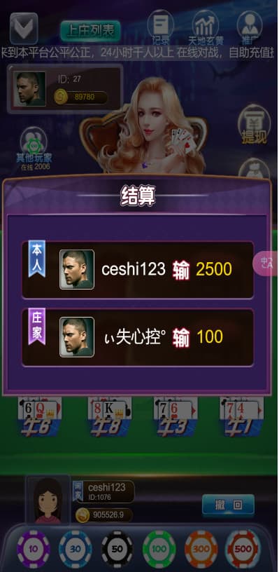 h5六合一游戏网页注册运营版可打包APP+支付+后台控插图15 h5六合一游戏网页注册运营版可打包APP+支付+后台控插图15