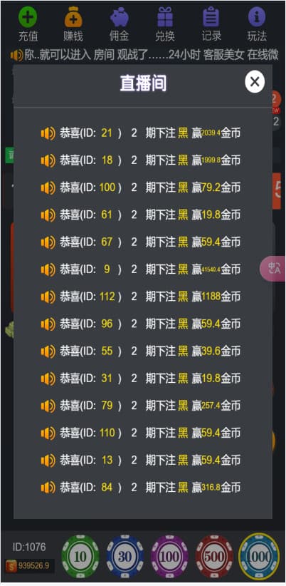 h5六合一游戏网页注册运营版可打包APP+支付+后台控插图17 h5六合一游戏网页注册运营版可打包APP+支付+后台控插图17