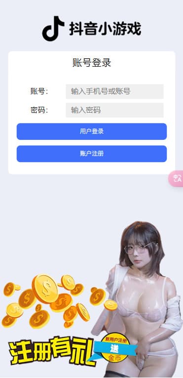 h5六合一游戏网页注册运营版可打包APP+支付+后台控插图 h5六合一游戏网页注册运营版可打包APP+支付+后台控插图