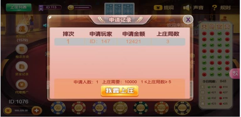 h5六合一游戏网页注册运营版可打包APP+支付+后台控插图27 h5六合一游戏网页注册运营版可打包APP+支付+后台控插图27