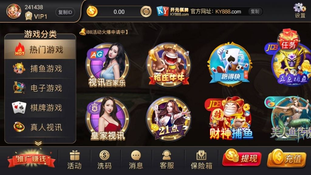 开元视讯APP平台完整版插图2