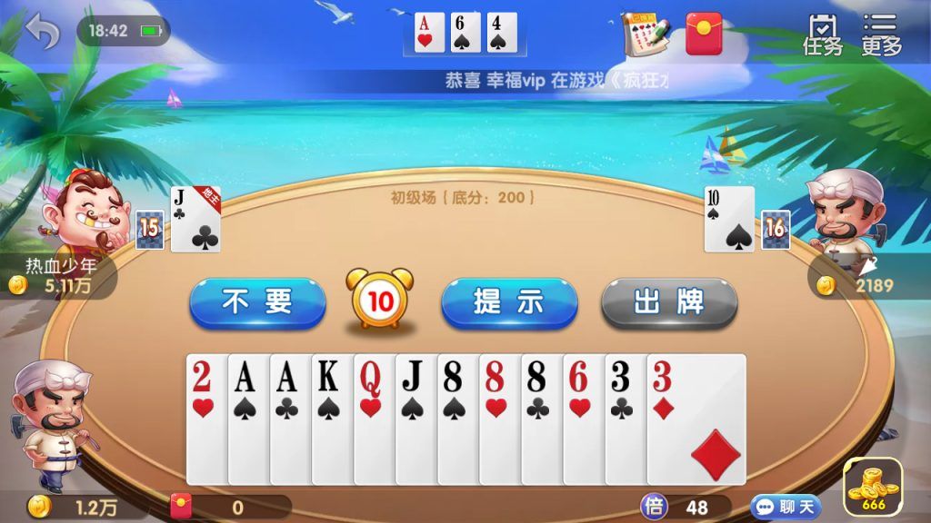 网狐二开闽北游棋牌游戏（红包+金币+钻石）插图14