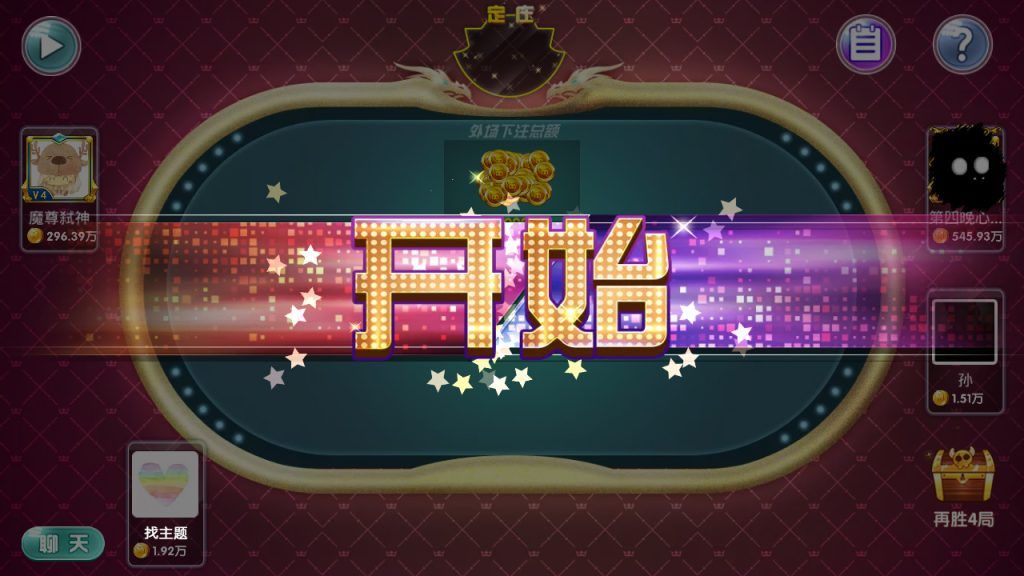 网狐二开闽北游棋牌游戏（红包+金币+钻石）插图18