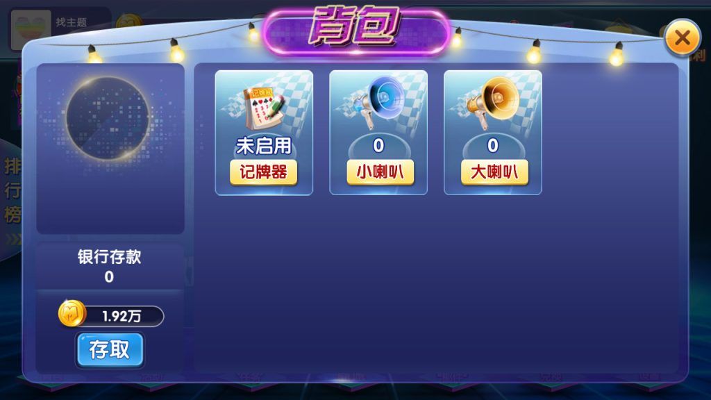 网狐二开闽北游棋牌游戏（红包+金币+钻石）插图11