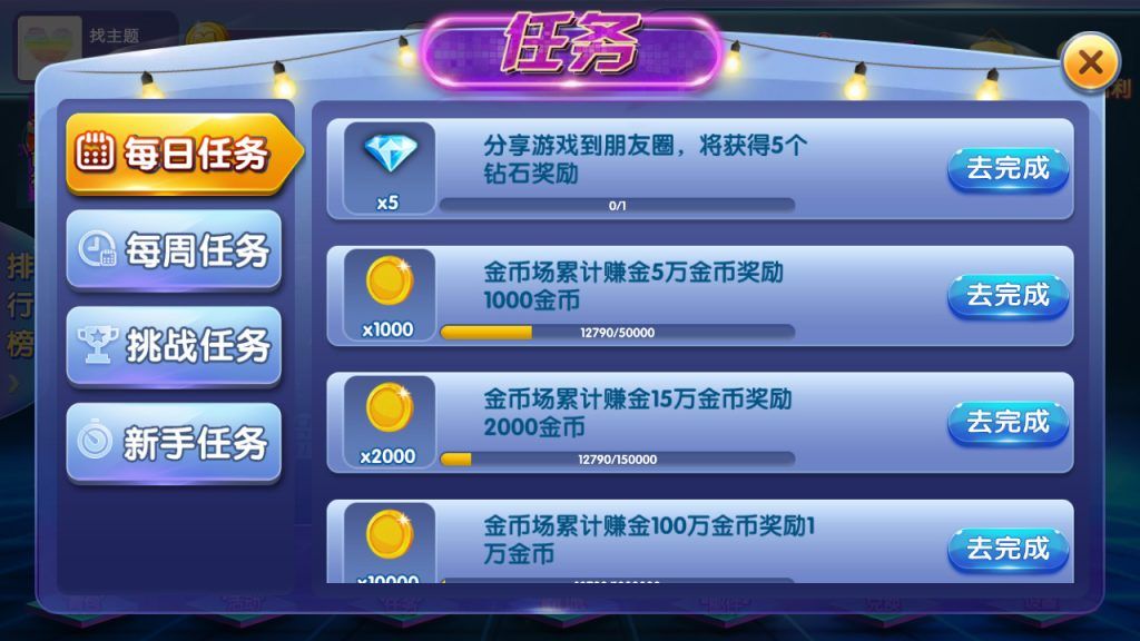 网狐二开闽北游棋牌游戏（红包+金币+钻石）插图8