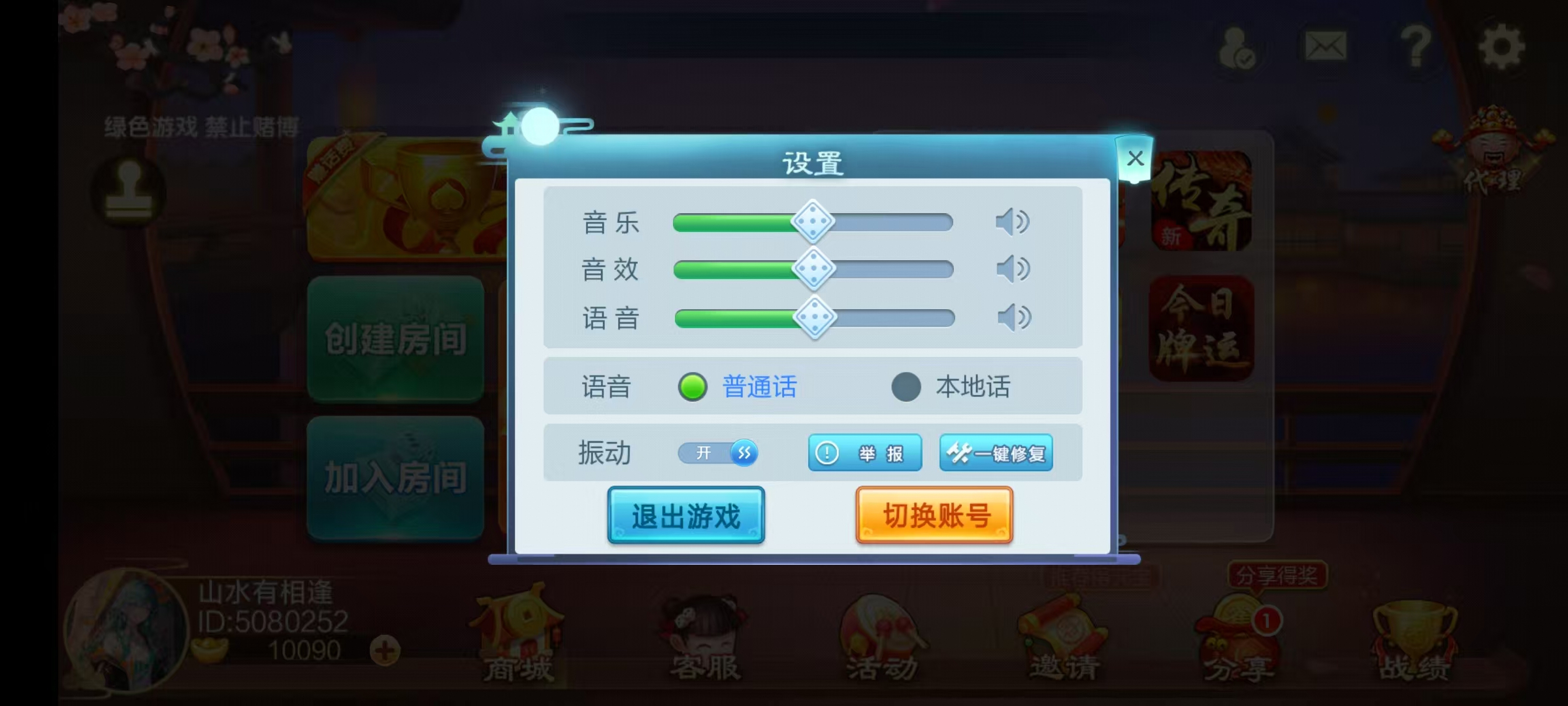 七星山西地区,晋中吕梁临汾忻州大同运城七星房卡端+亲友圈+比赛模式+视频教程插图36 七星山西地区,晋中吕梁临汾忻州大同运城七星房卡端+亲友圈+比赛模式+视频教程插图36