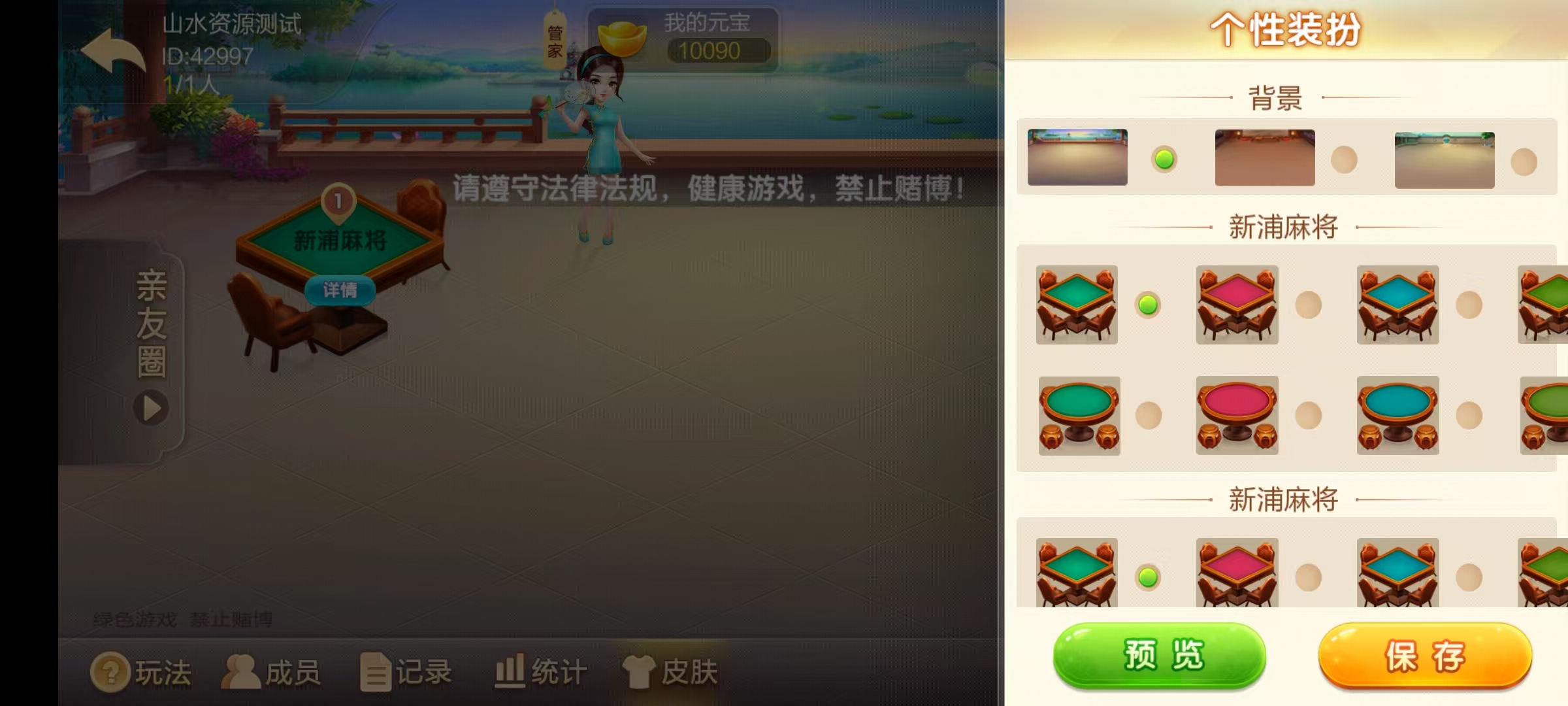 七星江苏地区,七星江苏麻将扑克房卡端20子游戏+亲友圈房卡模式+双端+视频教程插图24 七星江苏地区,七星江苏麻将扑克房卡端20子游戏+亲友圈房卡模式+双端+视频教程插图24