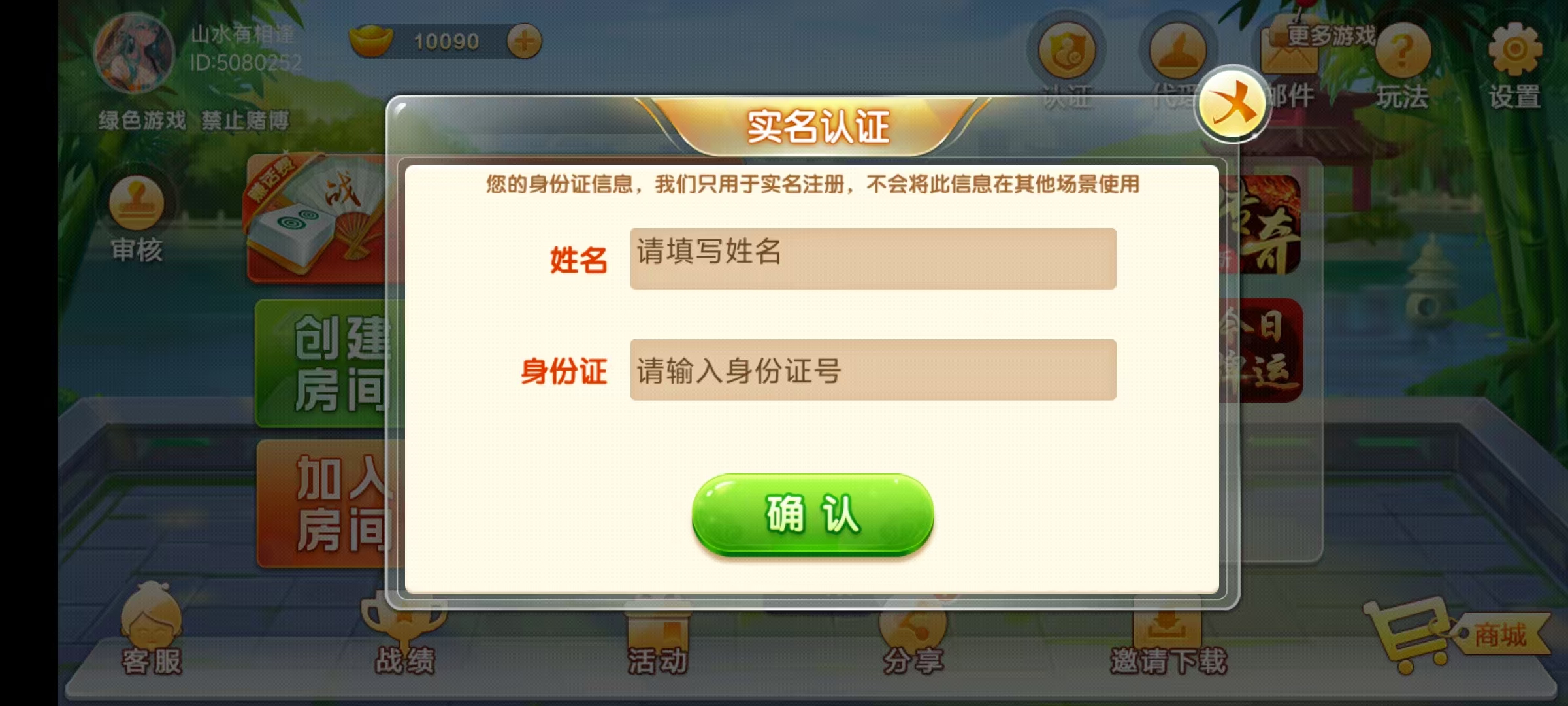 七星江苏地区,七星江苏麻将扑克房卡端20子游戏+亲友圈房卡模式+双端+视频教程插图2 七星江苏地区,七星江苏麻将扑克房卡端20子游戏+亲友圈房卡模式+双端+视频教程插图2