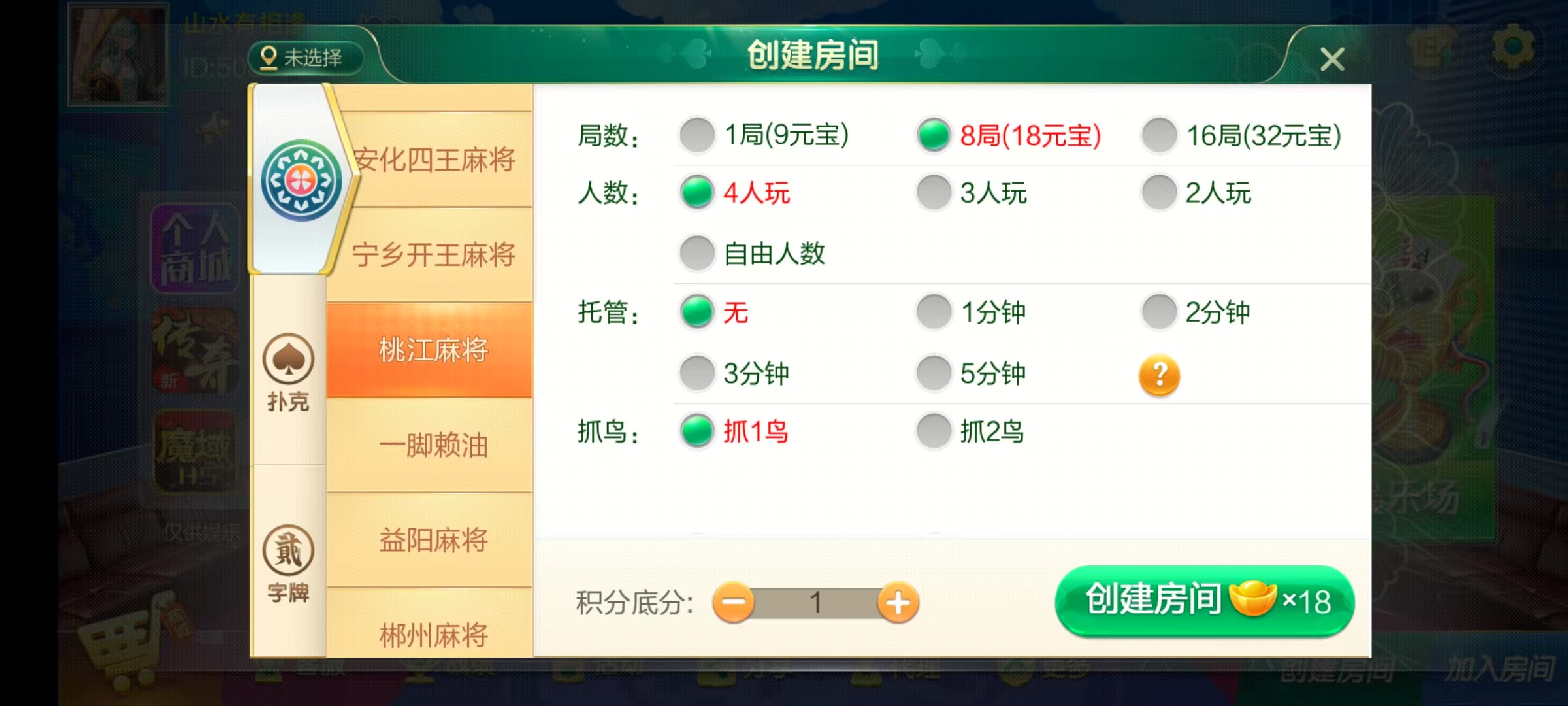 七星湖南地区,岳阳郴州常德株洲益阳长沙永州湘西七星房卡UI最全端+比赛模式+视频教程插图44 七星湖南地区,岳阳郴州常德株洲益阳长沙永州湘西七星房卡UI最全端+比赛模式+视频教程插图44