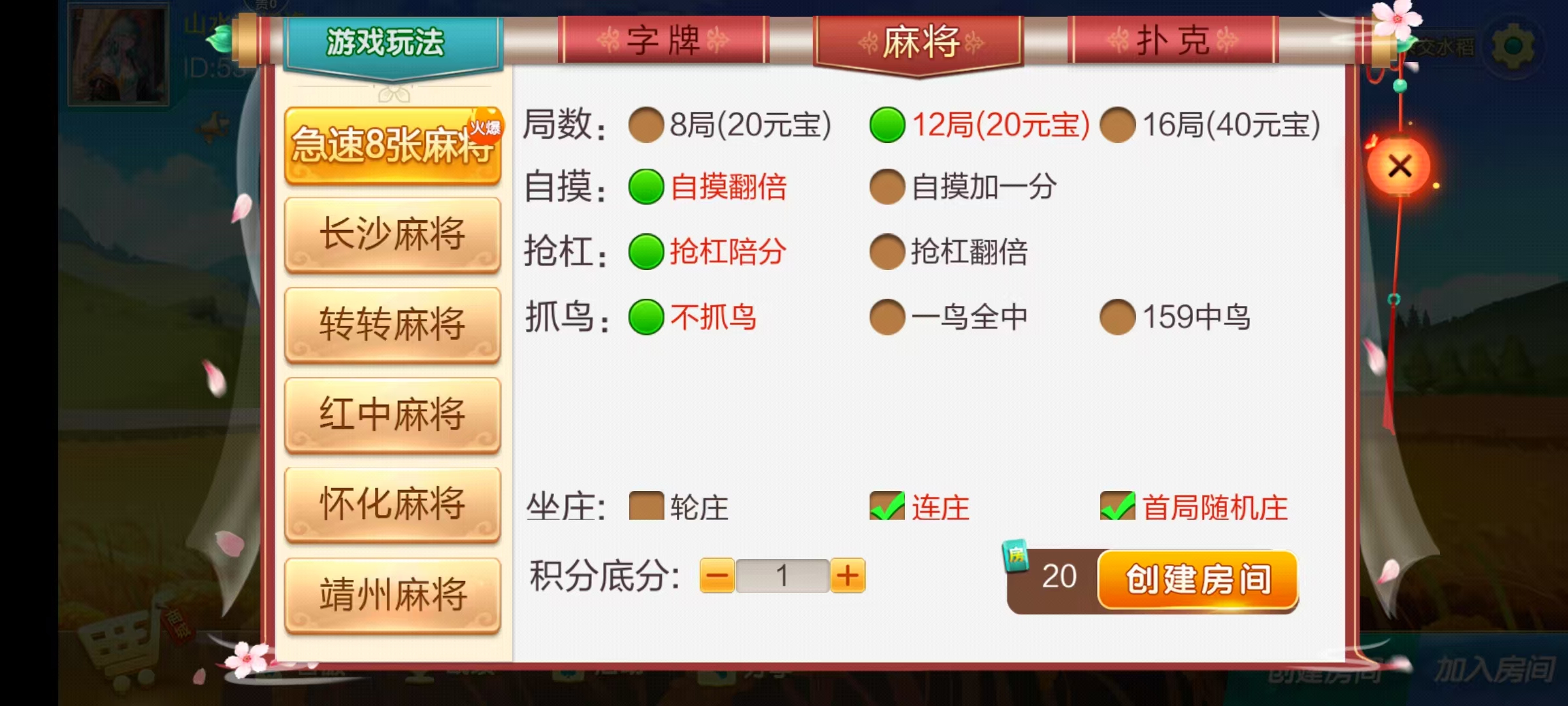 七星怀化棋牌,七星地级市怀化麻将扑克字牌房卡端13子游戏+亲友圈乐豆模式+防沉迷模式+比赛模式+双端+视频教程插图11 七星怀化棋牌,七星地级市怀化麻将扑克字牌房卡端13子游戏+亲友圈乐豆模式+防沉迷模式+比赛模式+双端+视频教程插图11