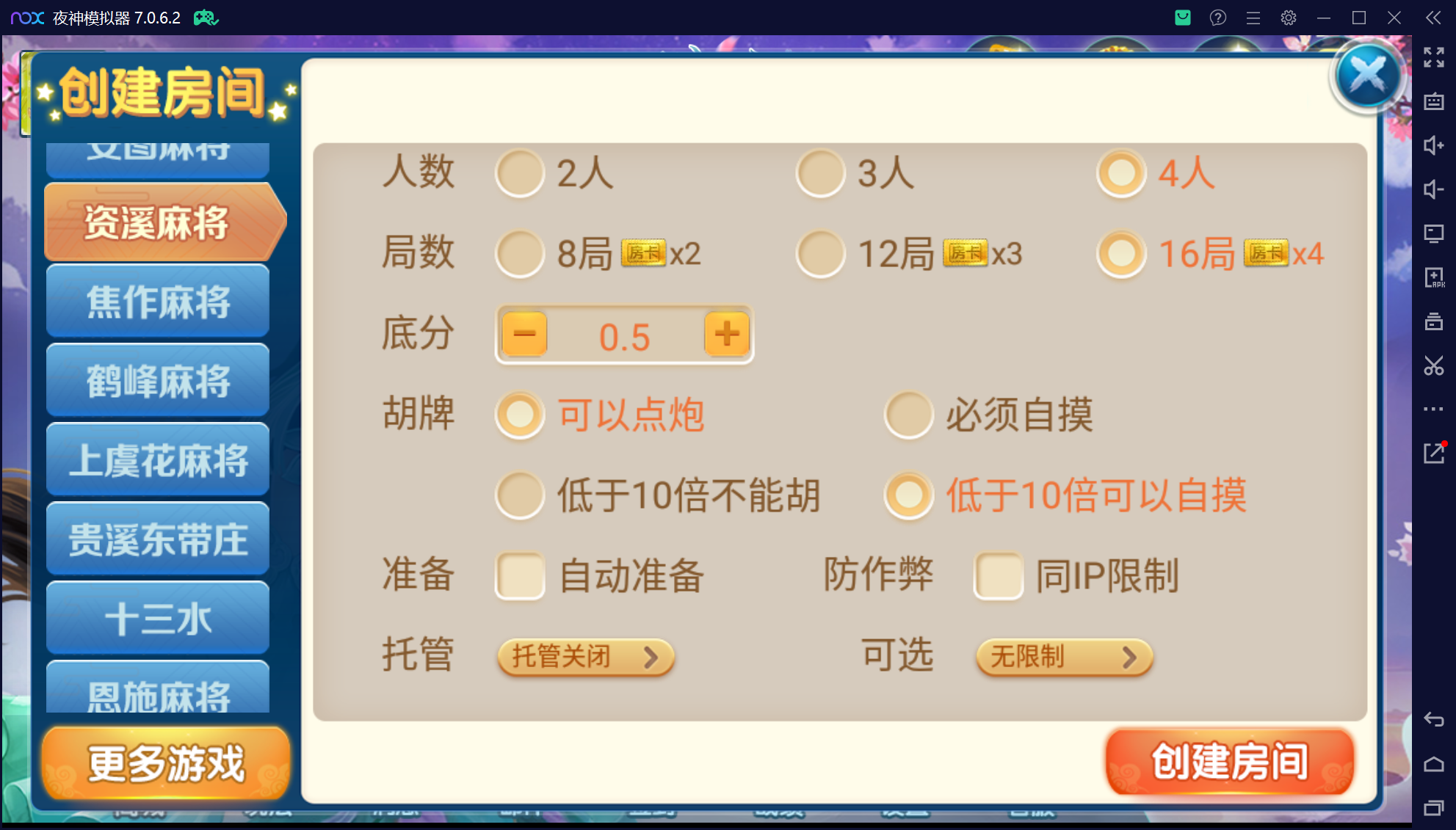 奇迹潇湘馆联盟真破解授权版50+子游戏,真实完整可用+控制+机器人+安卓苹果双端插图6 奇迹潇湘馆联盟真破解授权版50+子游戏,真实完整可用+控制+机器人+安卓苹果双端插图6