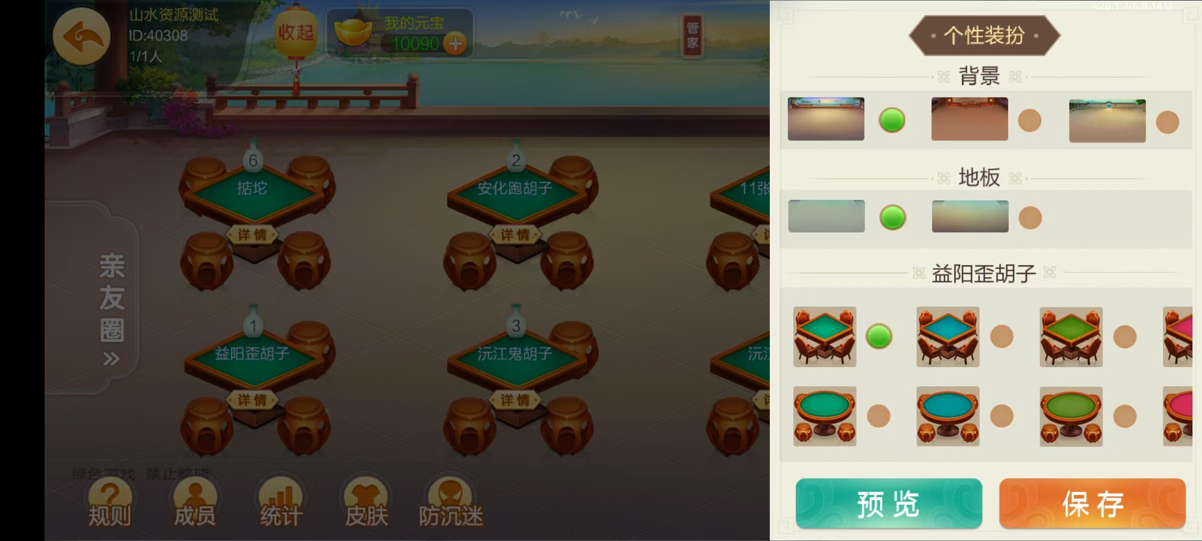 七星益阳棋牌,七星地级市益阳麻将扑克字牌房卡端14子游戏+亲友圈乐豆模式+防沉迷模式+比赛模式+双端+视频教程插图25 七星益阳棋牌,七星地级市益阳麻将扑克字牌房卡端14子游戏+亲友圈乐豆模式+防沉迷模式+比赛模式+双端+视频教程插图25