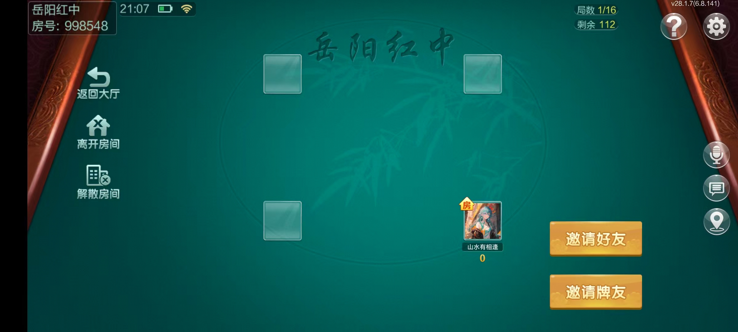 七星岳阳棋牌,七星地级市岳阳麻将扑克字牌房卡端22子游戏+亲友圈乐豆模式+防沉迷模式+比赛模式+双端+视频教程插图36 七星岳阳棋牌,七星地级市岳阳麻将扑克字牌房卡端22子游戏+亲友圈乐豆模式+防沉迷模式+比赛模式+双端+视频教程插图36
